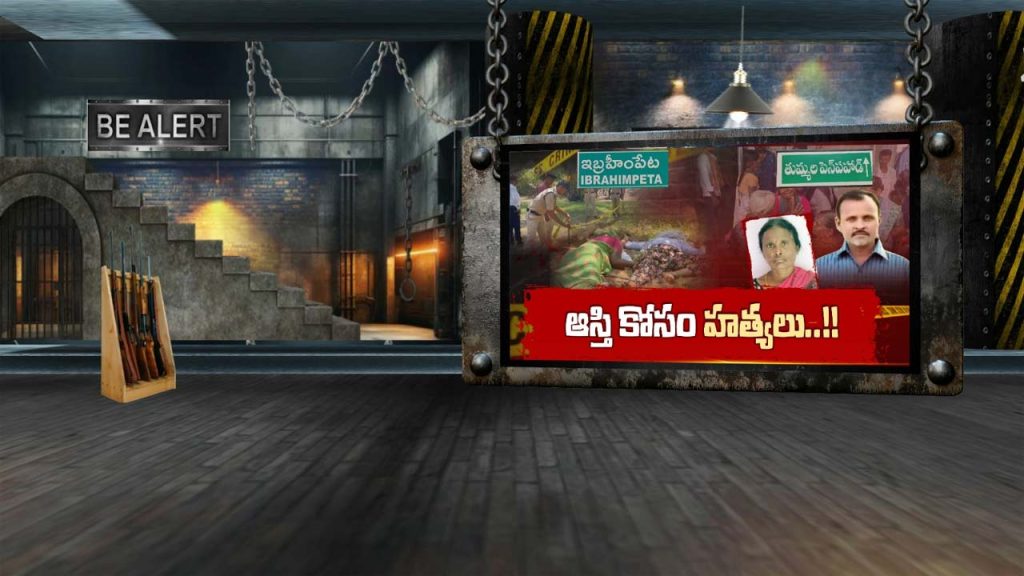 Property Disputes Turn Deadly Relatives Kill Family Members In Telangana