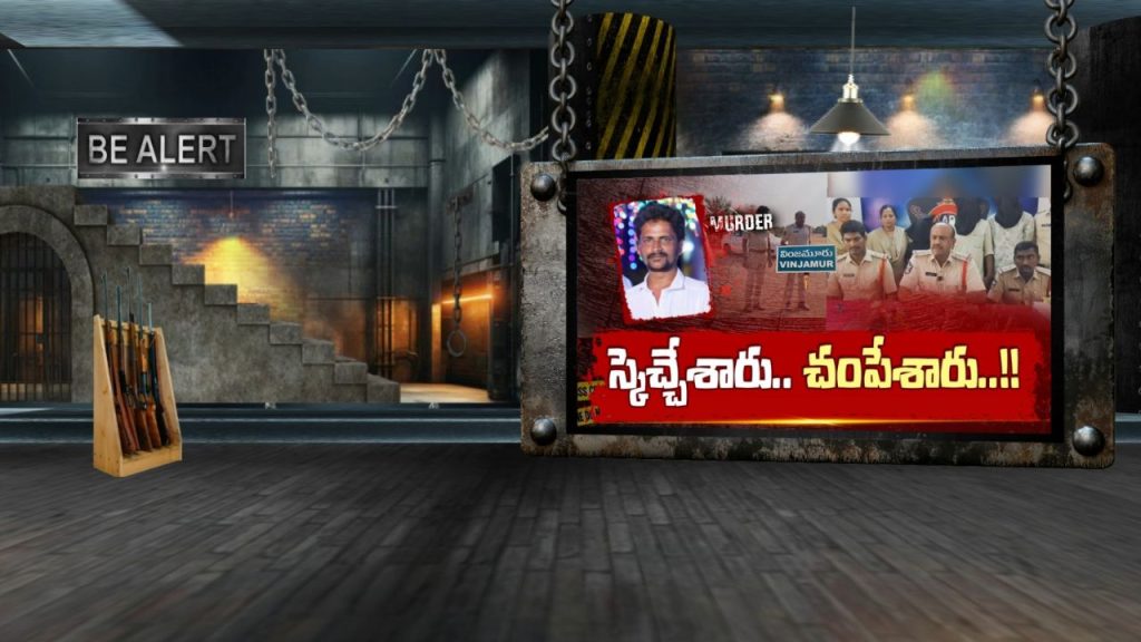 Extramarital Affair Turns Fatal In Nellore Woman Two Men Arrested For Murder
