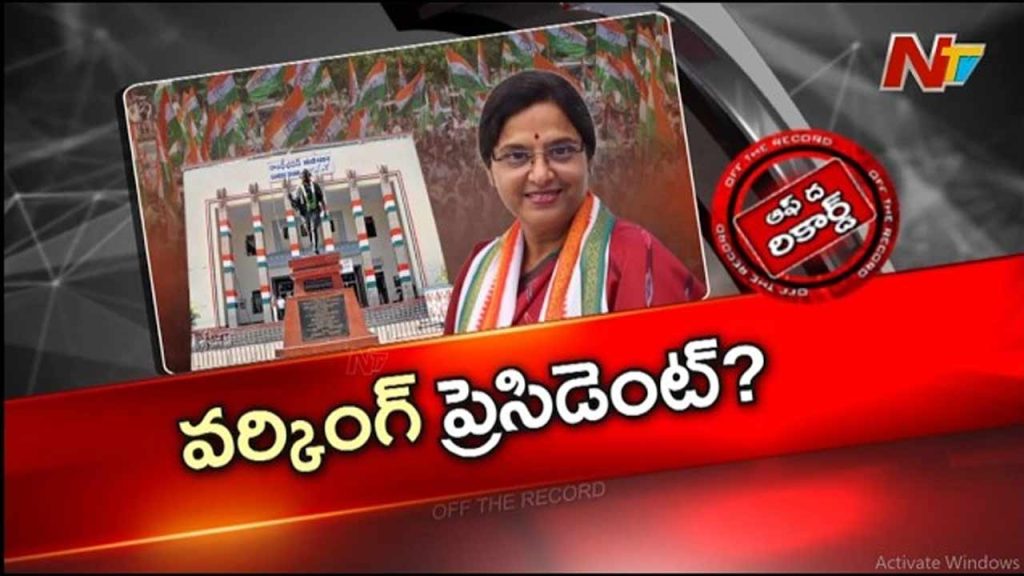 Off The Record Over Congres Pcc
