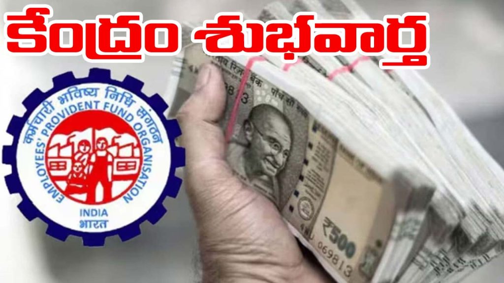 Epfo Upi Pf Withdrawal Bank Account Instant Transfer