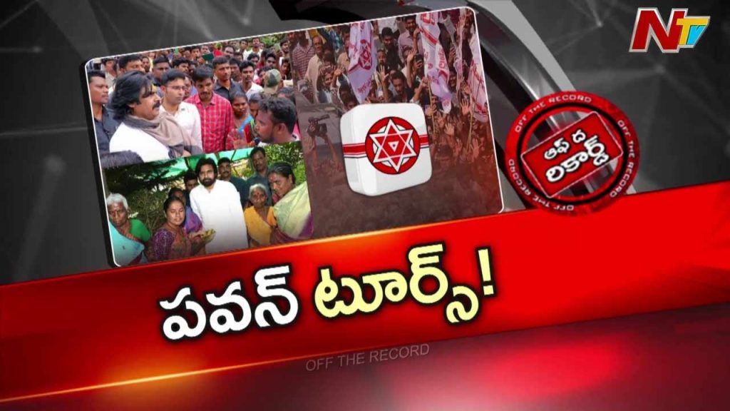 Off The Record About Pawan Kalyan Plans District Tours To Resolve Tdp Jana Sena Differences