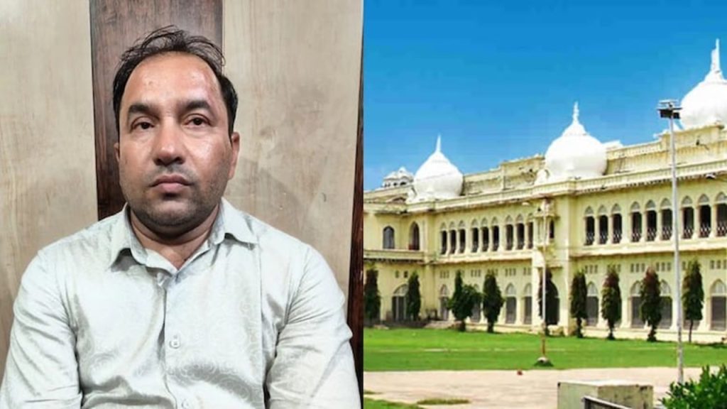 Lucknow University Professor Arrested Sexual Harassment Paper Leak