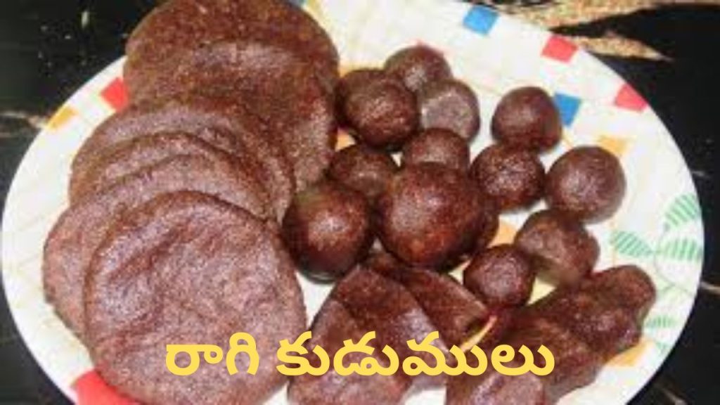 Healthy Ragi Kudumulu Recipe Boost Hemoglobin And Strengthen Bones Naturally