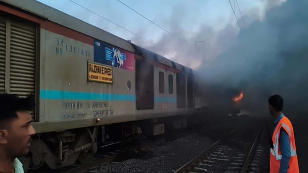Fire Breaks Out In Two Coaches Of Delhi Nizamuddin Bound Rajdhani Express 12431