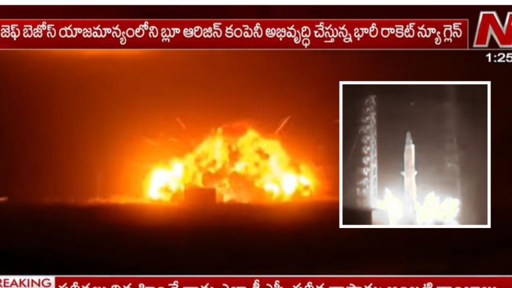 Blue Origin New Glenn Rocket Explodes During Hot Fire Test