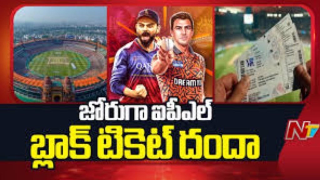 Ipl 2026 Ticket Scam Srh Match Tickets Sold In Black Market At Shocking Prices