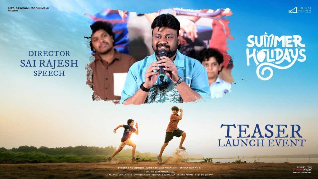 Cinema Baby Director Sai Rajesh Shocking Comments Tollywood Crisis