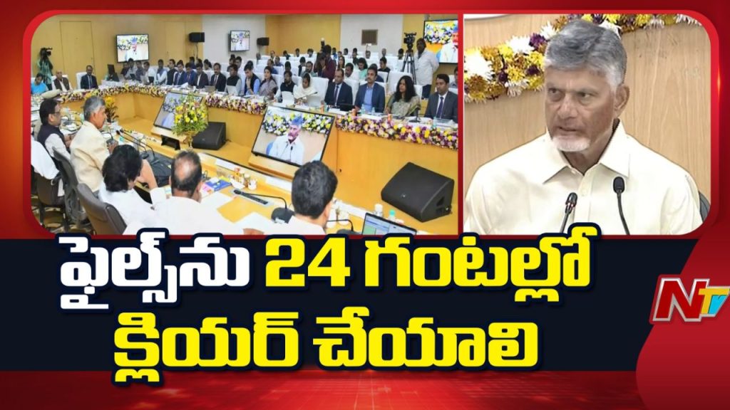 Cm Chandrababu Warns Ministers Officials Over Delay In File Clearance In Andhra Pradesh