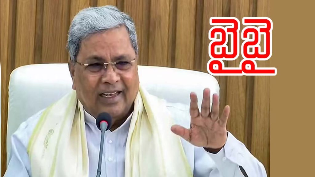 Siddaramaiah Resigns As Karnataka Chief Minister Congress Leadership Change