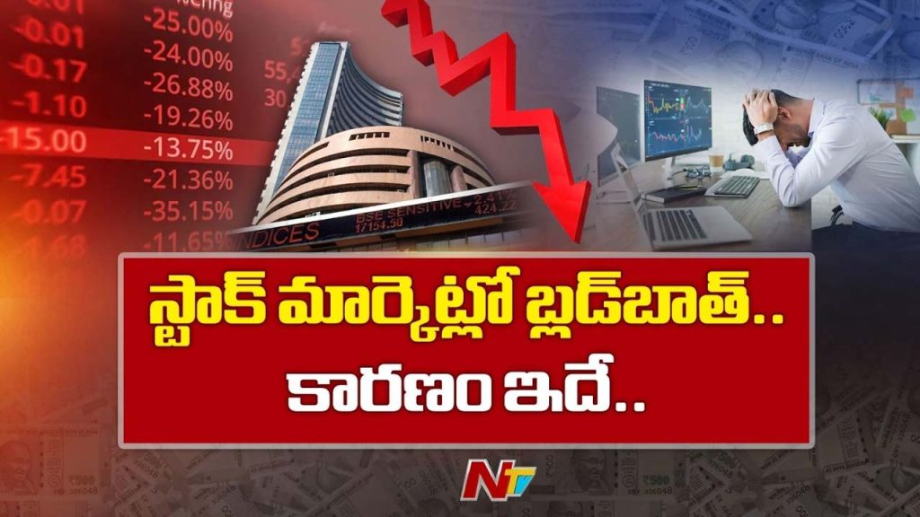 Indian Stock Market Crash Investors Lose Rs 12 Lakh Crore Sensex Nifty Fall