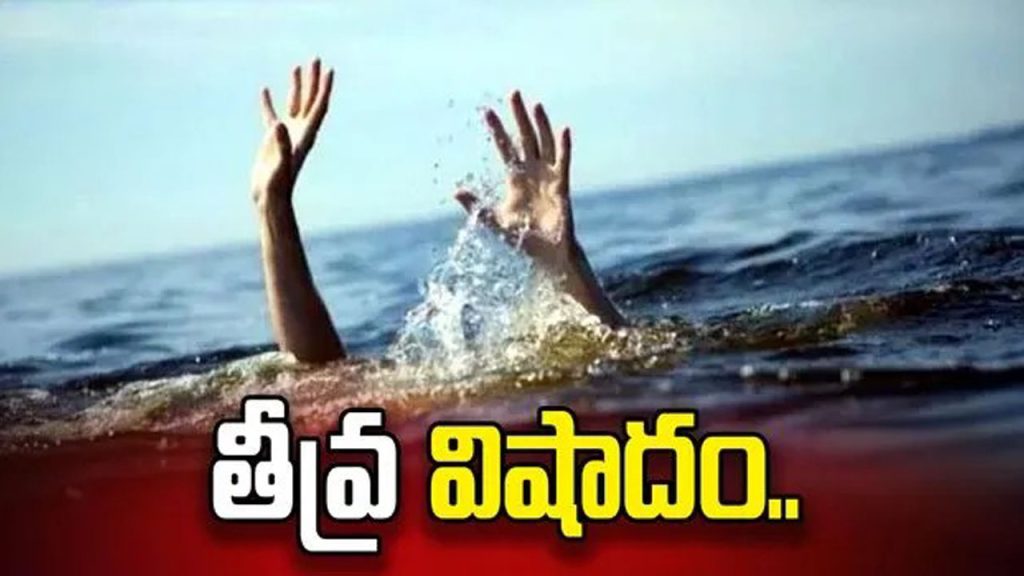 Siddipet Vargal Haldi Vagu Drowning Incident Three Youths From Medak Dead