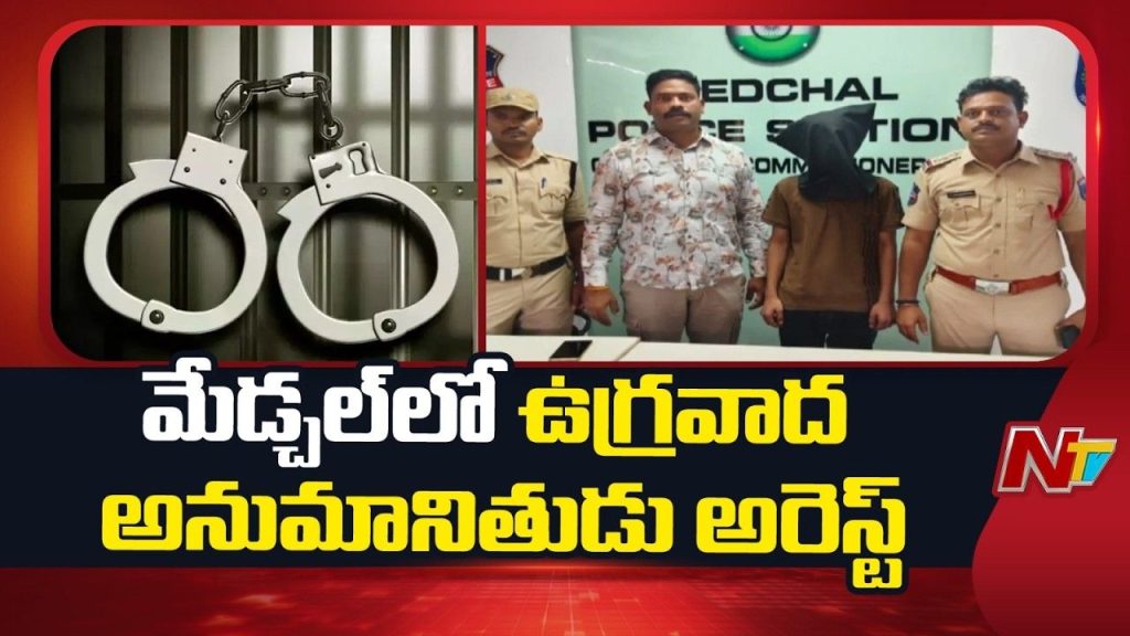 Medchal Terror Link Case Man Arrested Over Suspected Isi Connections In Hyderabad