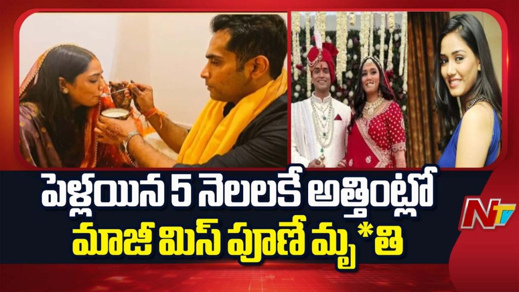 Twisha Sharma Death Case Telugu Actress Dowry Harassment Bhopal