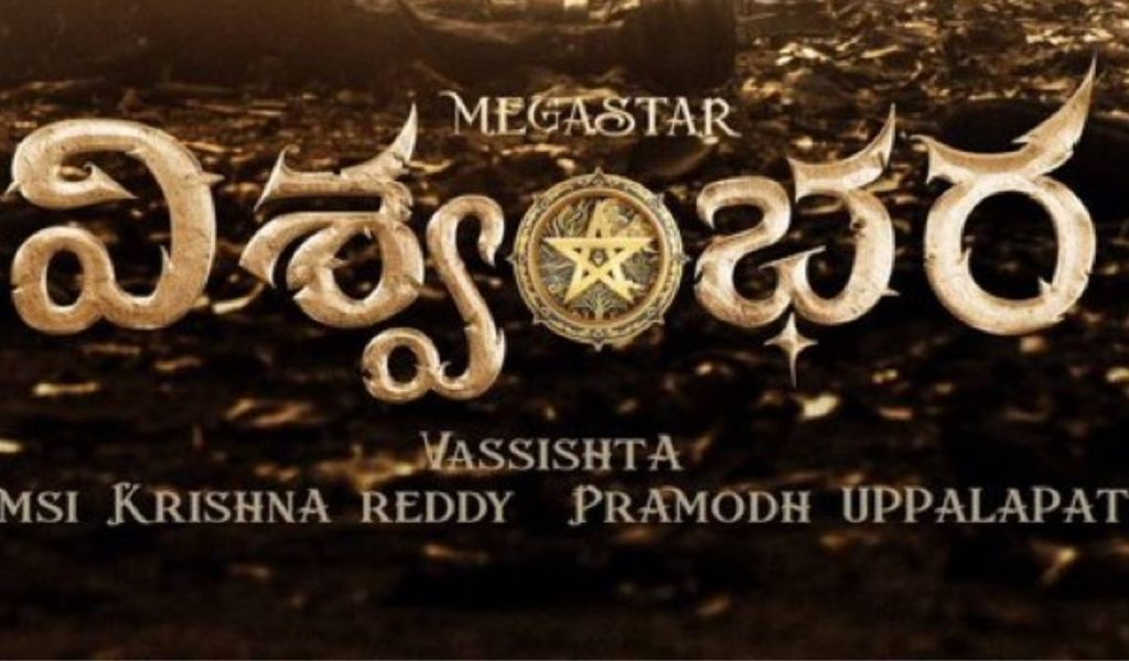 A Key Change In The Vishvambhara Team Keeravani Out Gourahari In