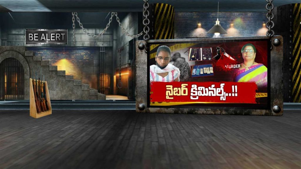 Gannavaram Woman Murder Neighbor And Son Arrested Over Gold Cash Theft