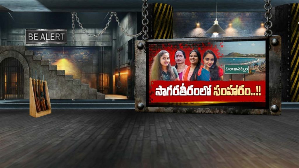 Vizag Serial Murders Known Persons Target Women For Money And Gold