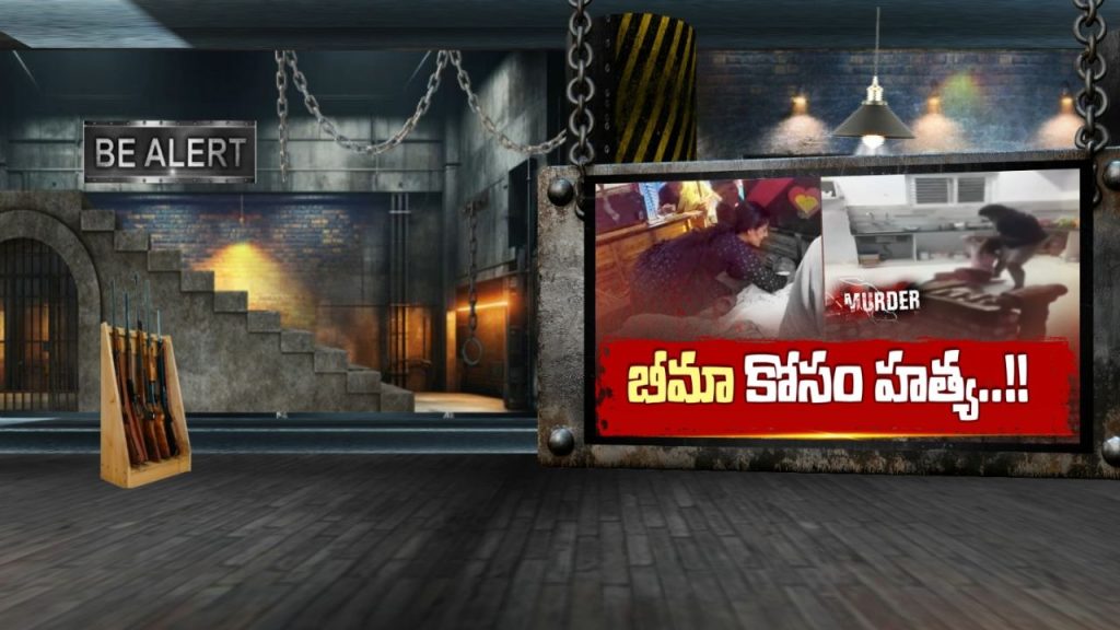 Wife Murder In Khammam Husband Kills Wife Allegedly For Insurance Money