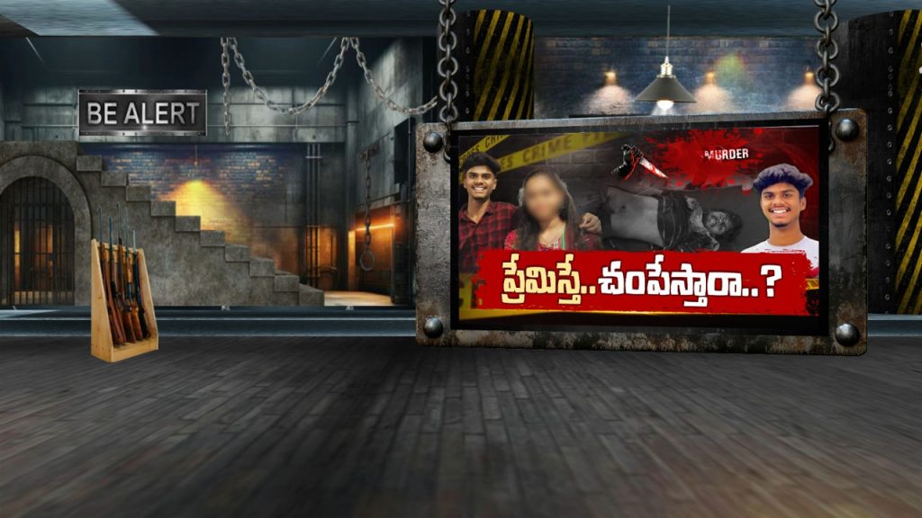 Secunderabad Btech Student Akhil Murdered Over Love Affair Chilkalguda