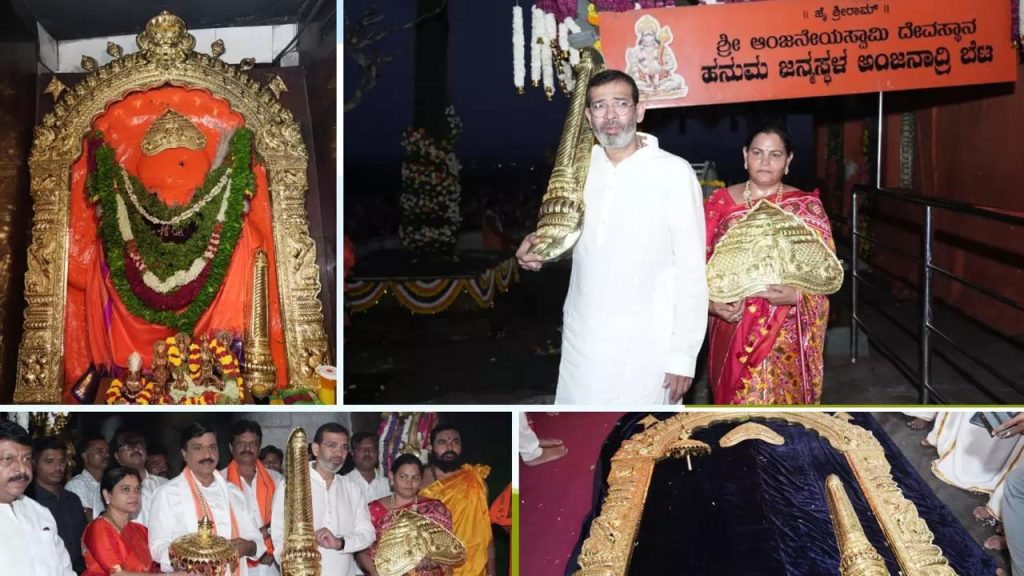 Anjanadri Temple Gold Jewellery Donation Controversy