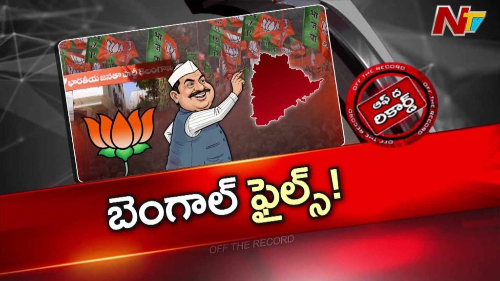 Off The Record Over Bjp Focus In Telangana