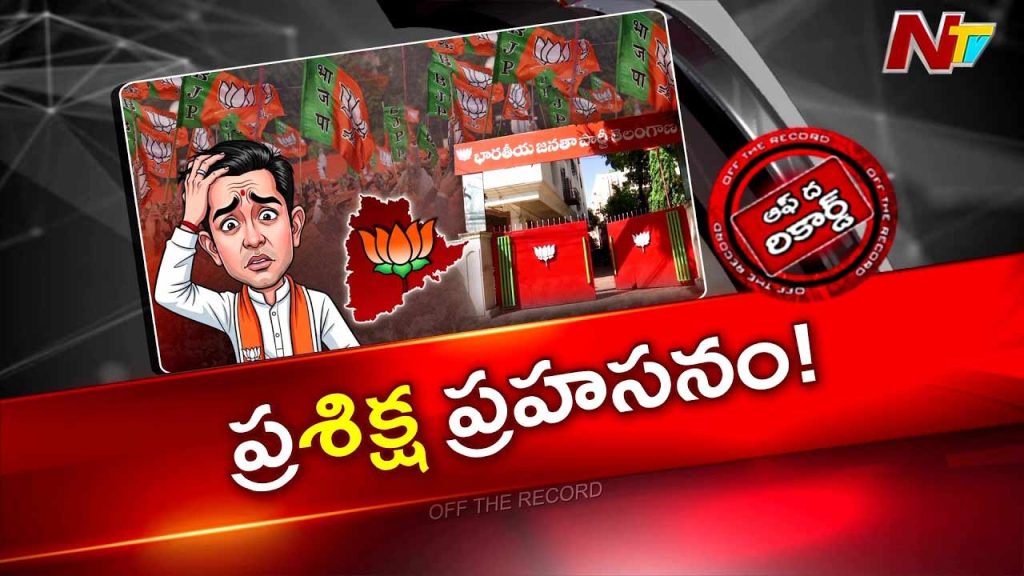 Off The Record Over Telangana Bjp 43