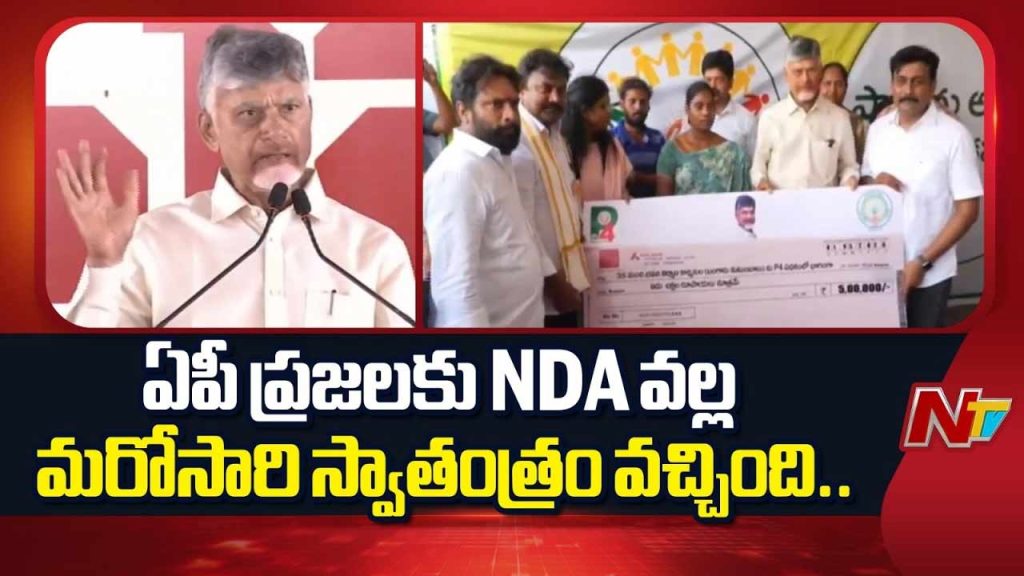 Cm Chandrababu Naidu Says Nda Brought Freedom Again To Ap May Day Speech Highlights