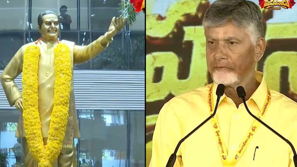 Ntr Jayanthi Bharat Ratna Resolution Mahanadu