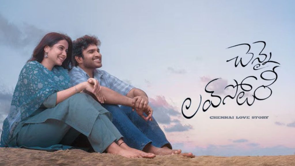Chennai Love Story Movie Vadalane Song Launched By Mm Keeravaani