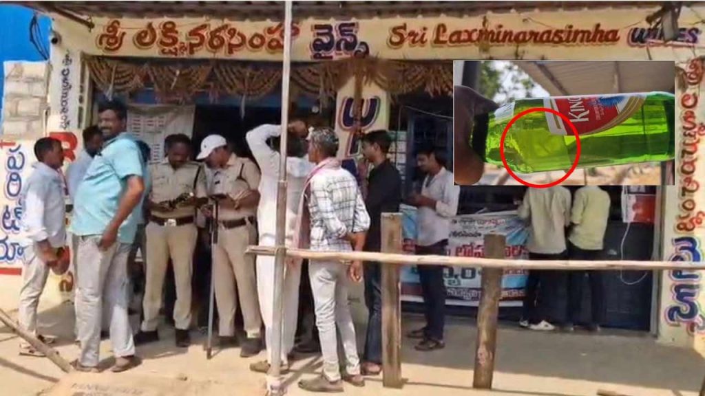 Siddipet Condom Packet Found Inside Beer Bottle At Wine Shop