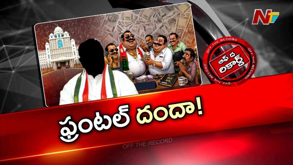 Off The Record Over Telangana 2