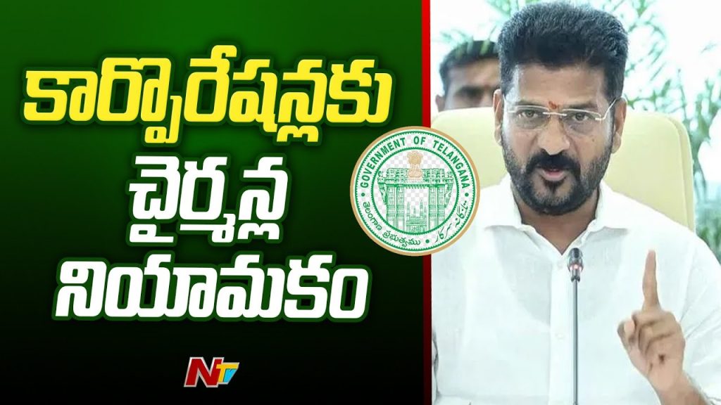 Telangana Nominated Posts 2026 Corporation Chairmen List