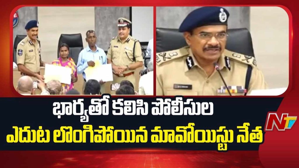 Pasunuri Narahari Maoist Surrender Telangana Dgp