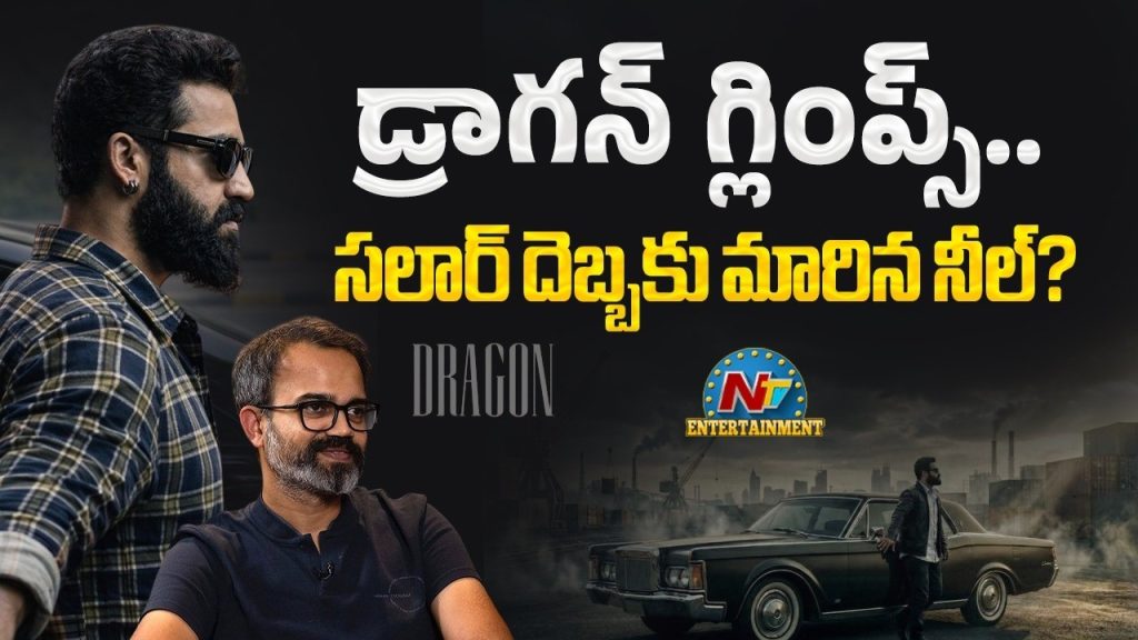 Jr Ntr Dragon Movie First Glimpse Run Time Prashanth Neel Birthday Special