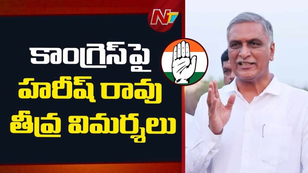 Harish Rao Urea Sales Restrictions Telangana Farmers Issue
