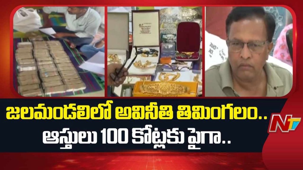 Acb Raids Hyderabad Water Board Gm Illegal Assets