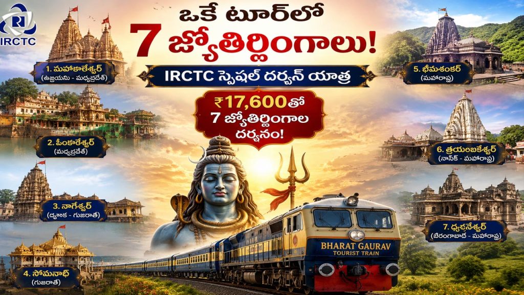 Irctc 7 Jyotirlinga Tour Package Bharat Gaurav Train Secunderabad Price