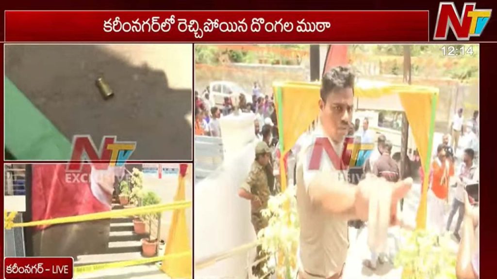 Karimnagar Jewellery Shop Shooting Five Armed Robbers Attack Pmj Jewellers 4 Injured