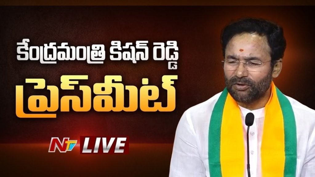 Kishan Reddy Slams Telangana Government Over Farmer Issues And Paddy Procurement