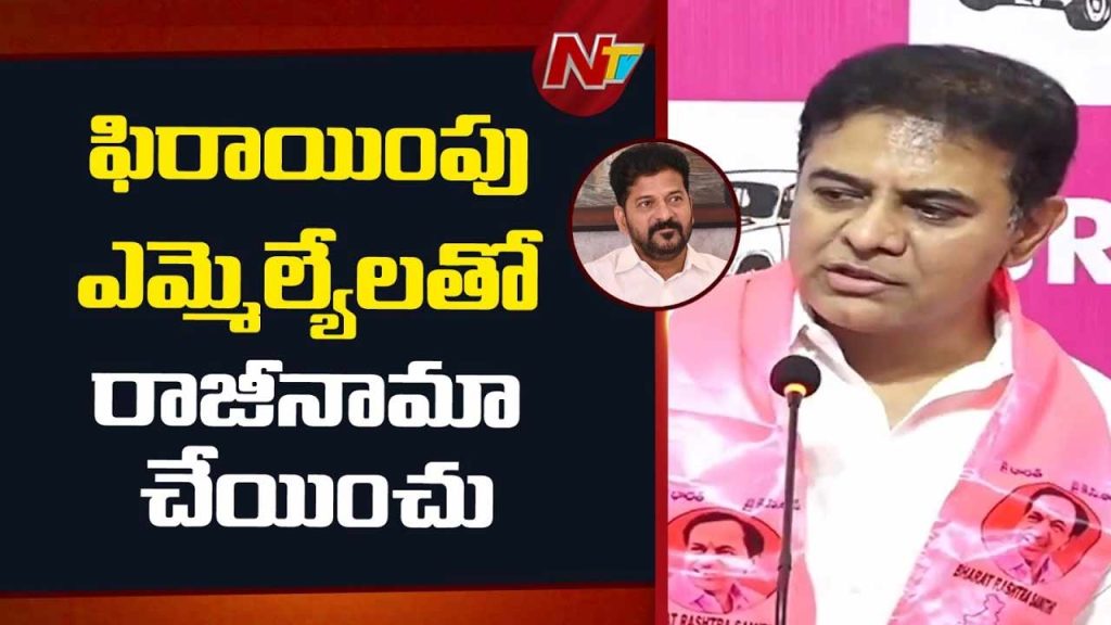 Ktr Challenge Revanth Reddy Assembly Dissolve Elections