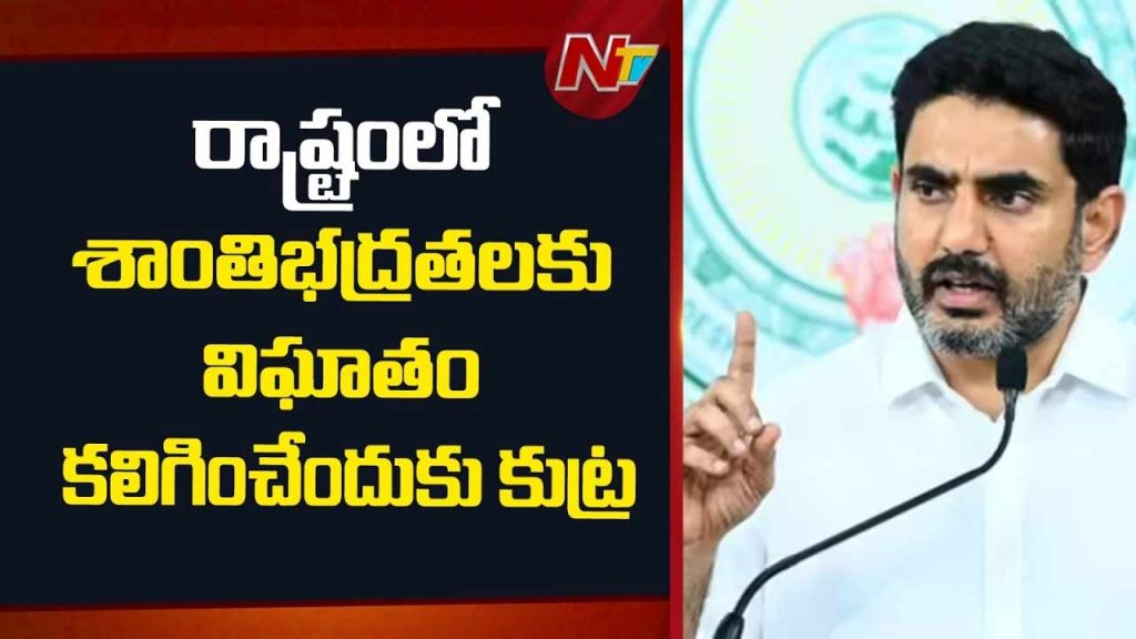 Ap Law And Order Ycp Conspiracy Allegations Lokesh