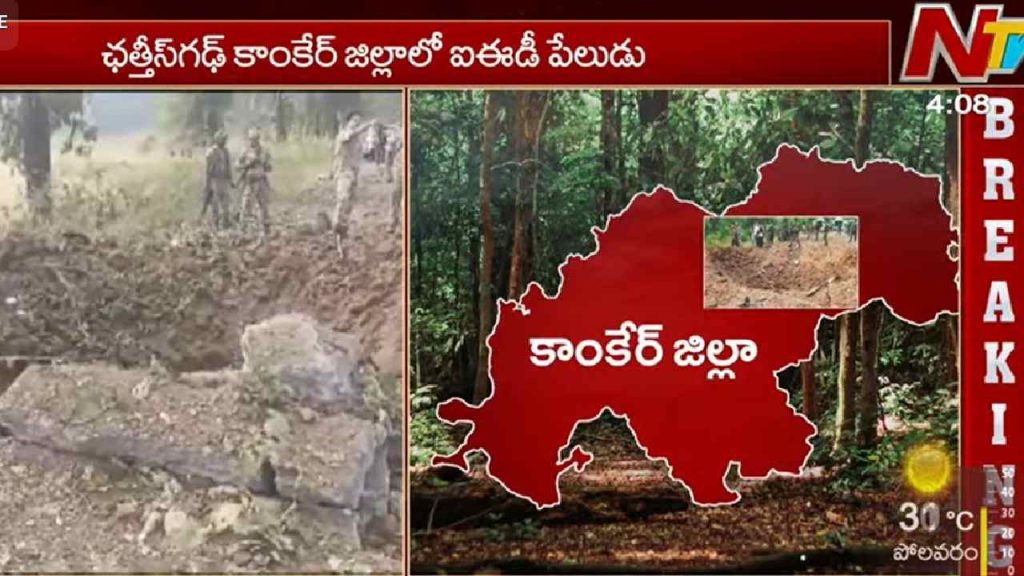 Chhattisgarh Ied Blast Drg Jawans Killed Kanker Maoist Attack 2026