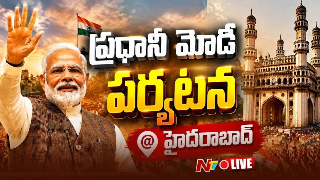 Pm Modi Hyderabad Tour Live Updates Parade Grounds Projects