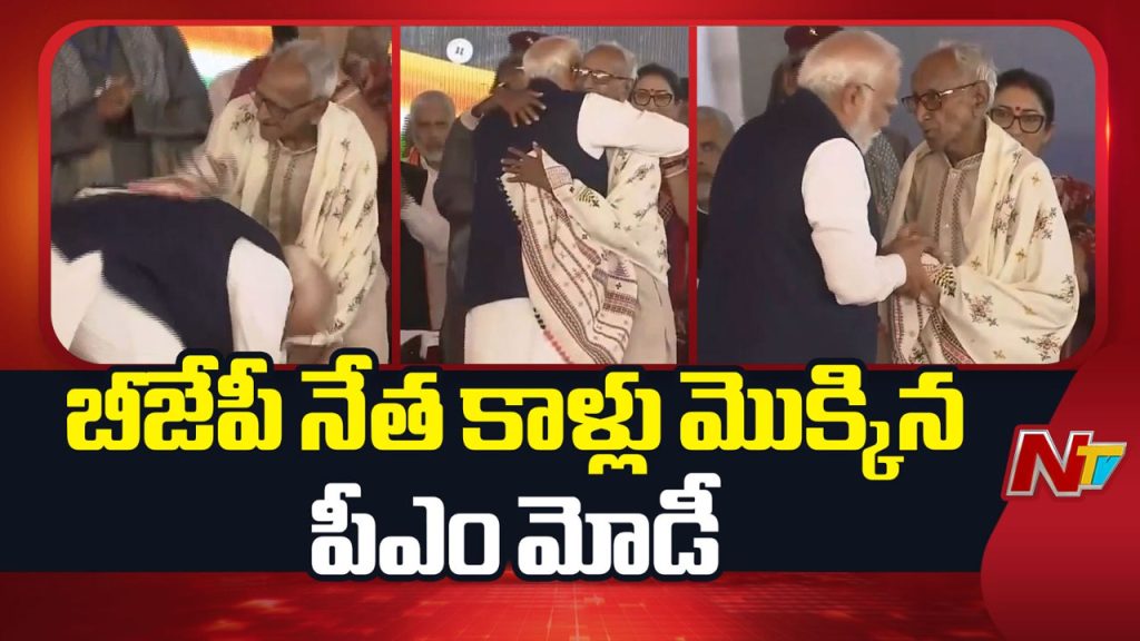 Narendra Modi Honours Bjp Veteran Makhan Lal Sarkar At Kolkata Event