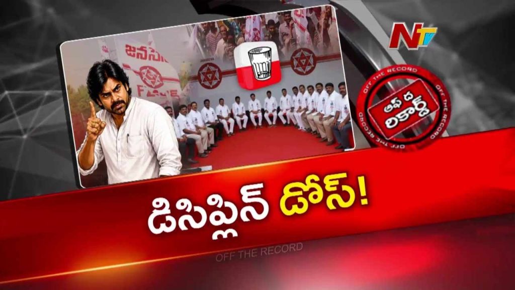 Off The Recorrd Over Pawan Kalyan Janasena