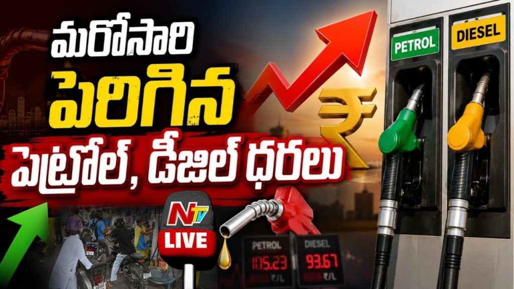 Petrol Diesel Price Hike Omc Fuel Rates Increased Again