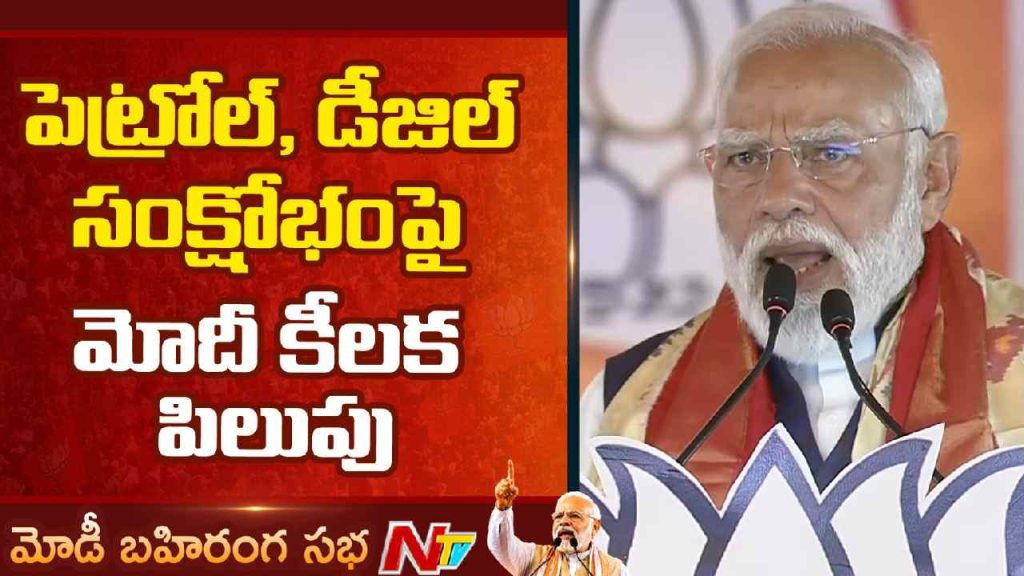 Pm Modi Fuel Crisis Warning Petrol Diesel Price Hike India