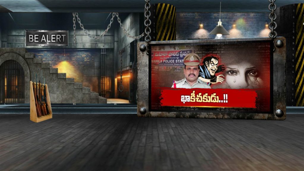 Khammam Ci Raju Nayak Accused Cheating Woman