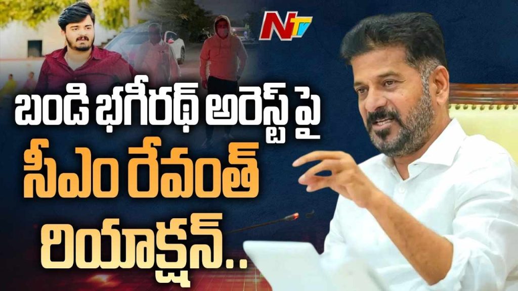 Revanth Reddy Comments On Ktr Rs Praveen Bandi Bhageerath