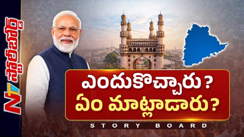 Story Board Pm Modi Gold Comments