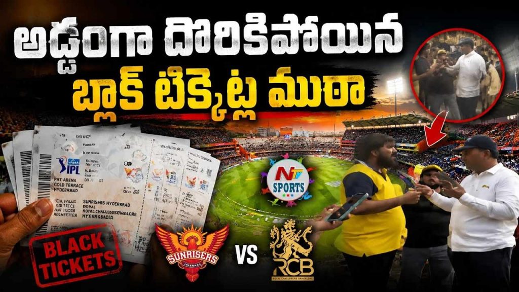 Story Board Over Ipl Ticket Scam